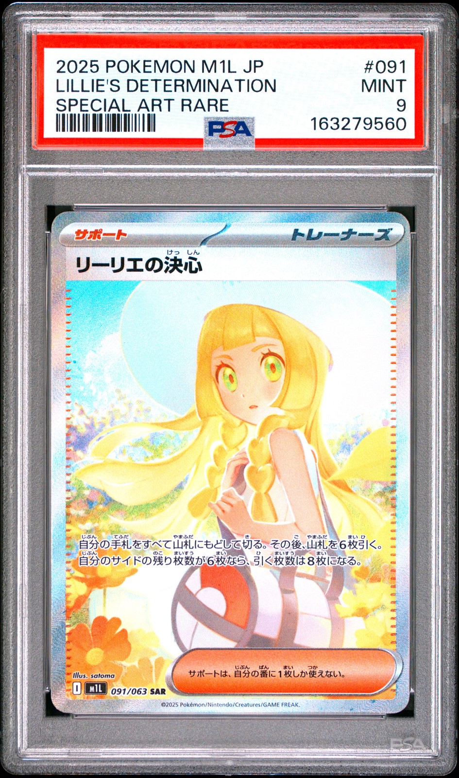 2025 Pokemon Japanese M1l-Mega Brave #091 Lillie's Determination PSA 9