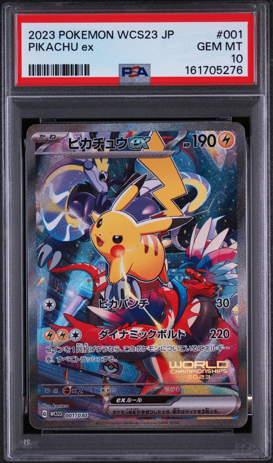 2023 #001 Pikachu EX PSA 10