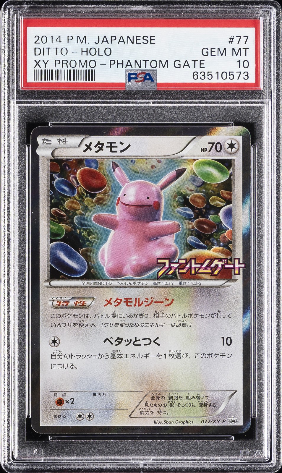 2014 Pokemon Japanese Xy Promo Phantom Gate #77 Ditto-Holo PSA 10