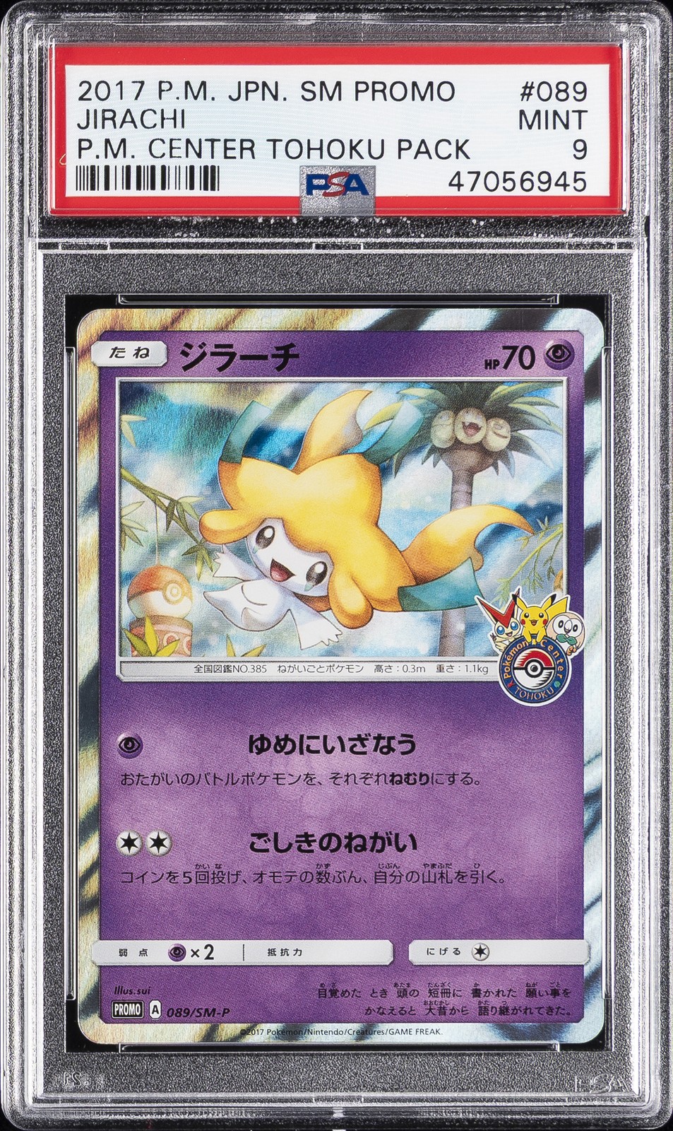 2017 Pokemon Japanese Sm Promo Pokemon Center Tohoku Pack #089 Jirachi PSA 9