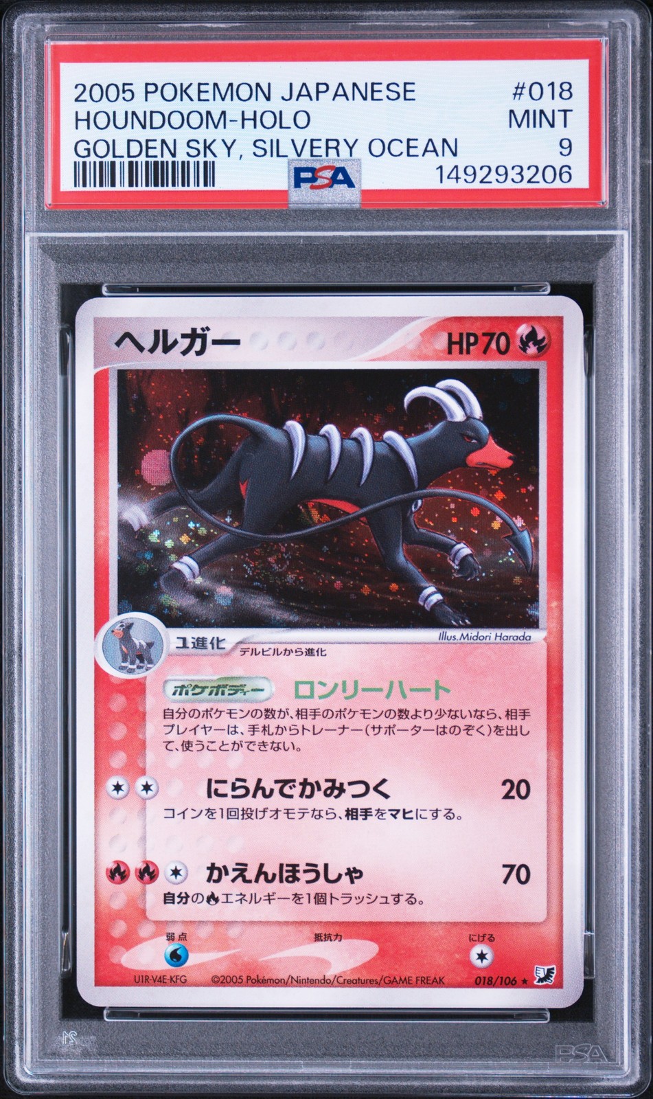 2005 Pokemon Japanese Golden Sky, Silvery Ocean #018 Houndoom-Holo PSA 9